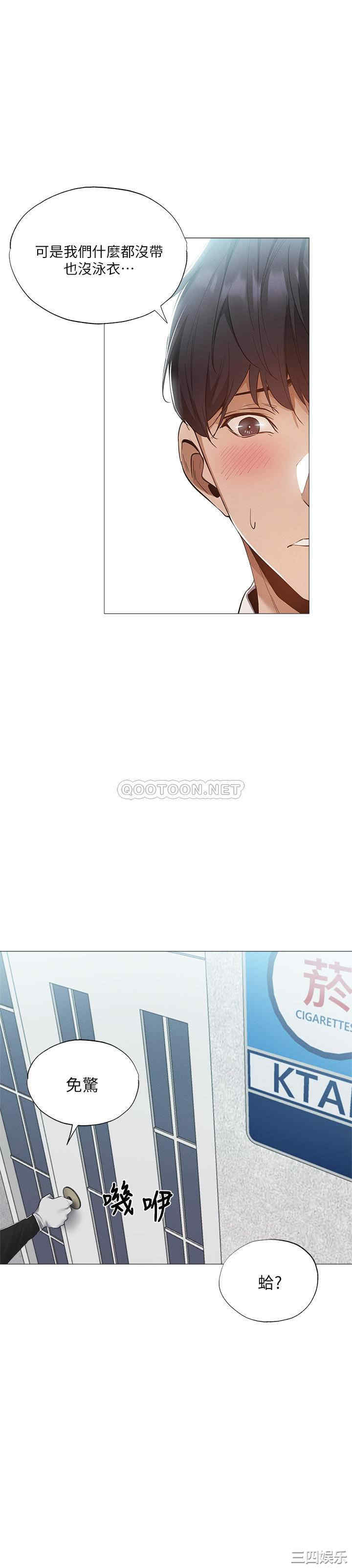 韩国漫画韩漫_还有空房吗-第34话在线免费阅读-韩国漫画-第23张图片