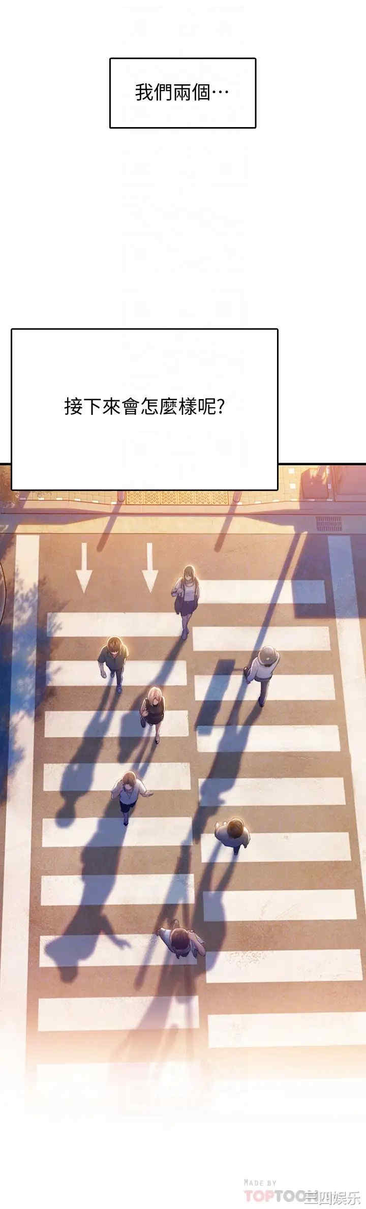 韩国漫画韩漫_恋爱大富翁-第17话在线免费阅读-韩国漫画-第14张图片