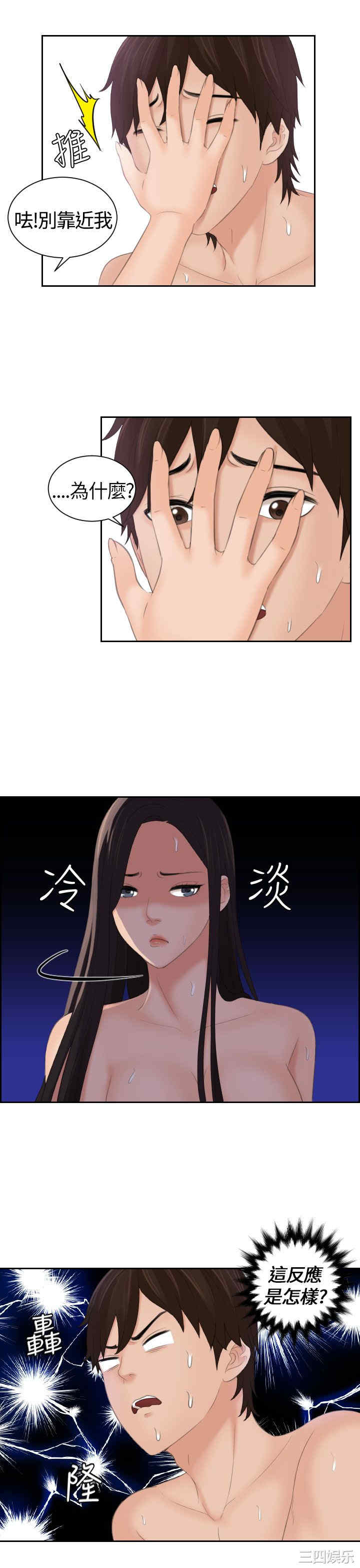 韩国漫画My lovedoll韩漫_My lovedoll-第10话在线免费阅读-韩国漫画-第1张图片