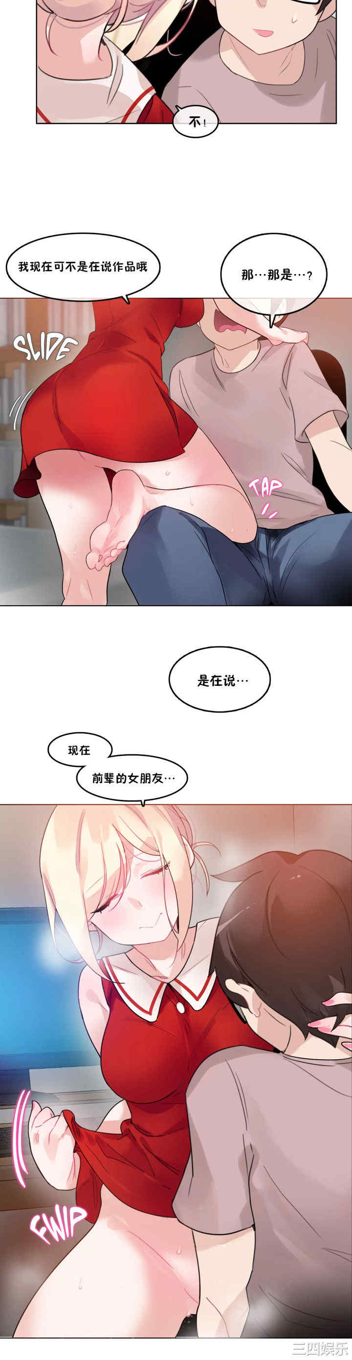 韩国漫画一个变态的日常生活韩漫_一个变态的日常生活-第37话在线免费阅读-韩国漫画-第16张图片
