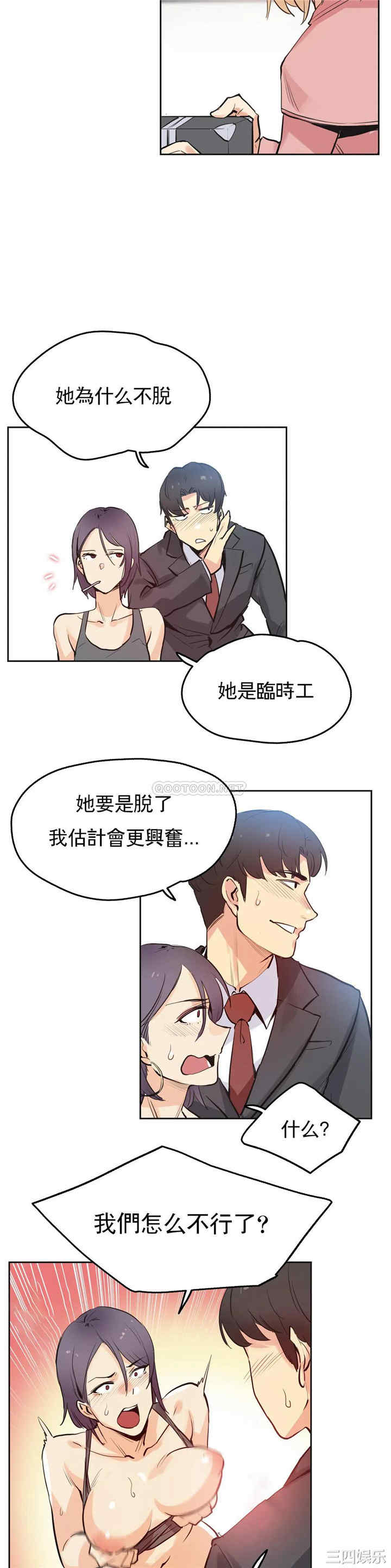 韩国漫画废弃章节韩漫_代理部-第33话q在线免费阅读-韩国漫画-第6张图片