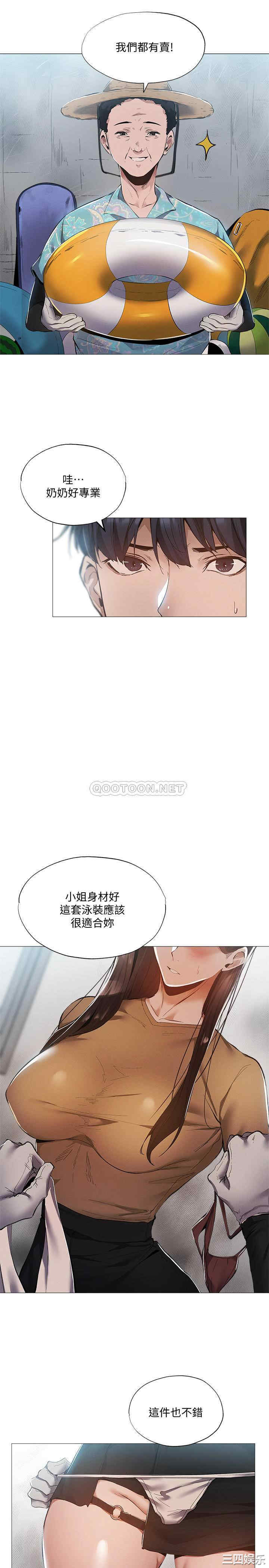 韩国漫画韩漫_还有空房吗-第34话在线免费阅读-韩国漫画-第24张图片