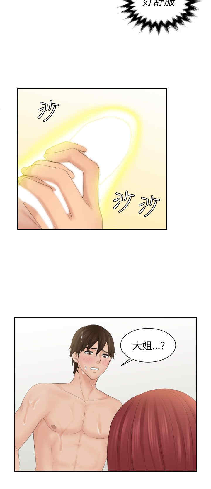 韩国漫画My lovedoll韩漫_My lovedoll-第27话在线免费阅读-韩国漫画-第6张图片