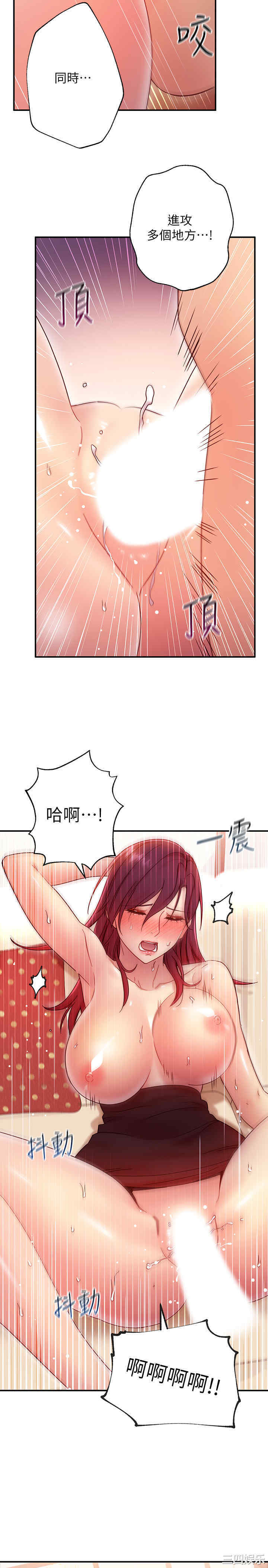 韩国漫画韩漫_继母的朋友们-第65话在线免费阅读-韩国漫画-第9张图片