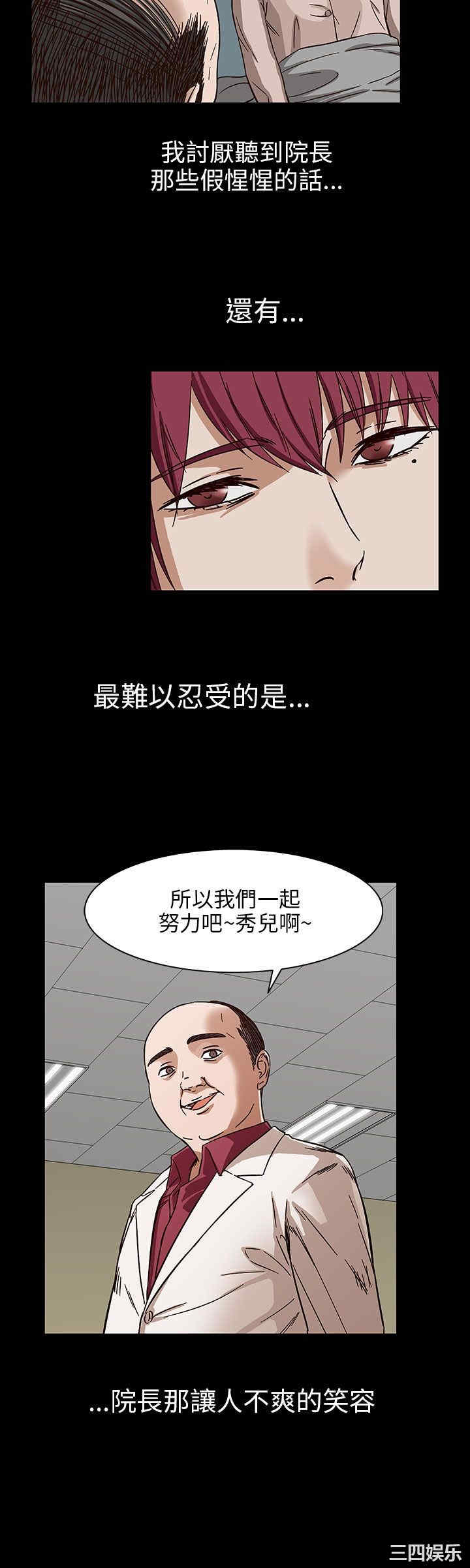 韩国漫画处子猎人韩漫_处子猎人-第29话在线免费阅读-韩国漫画-第28张图片