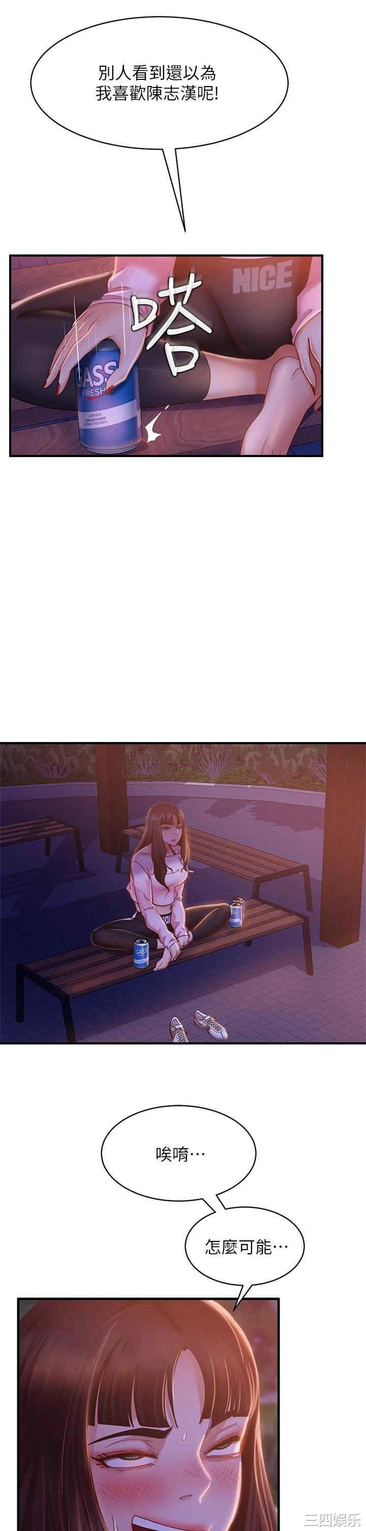 韩国漫画韩漫_不良女房客-第29话在线免费阅读-韩国漫画-第11张图片