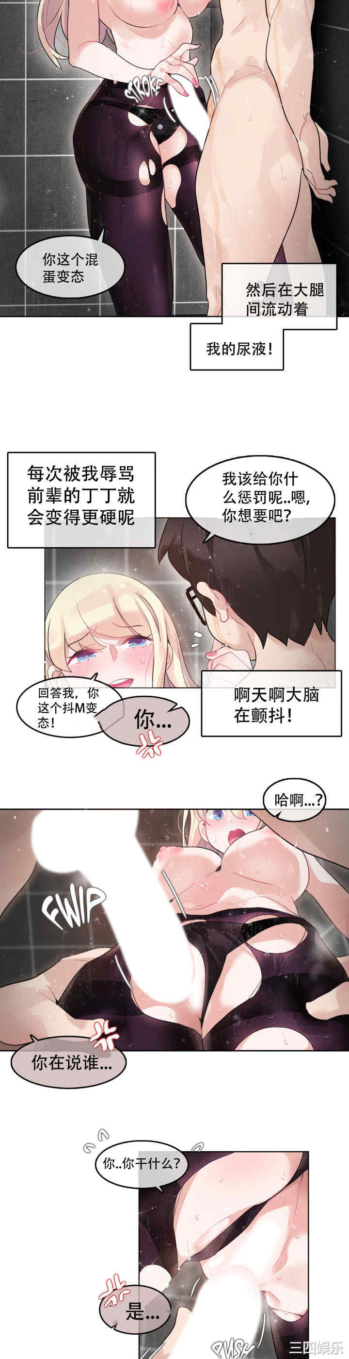 韩国漫画一个变态的日常生活韩漫_一个变态的日常生活-第44话在线免费阅读-韩国漫画-第8张图片