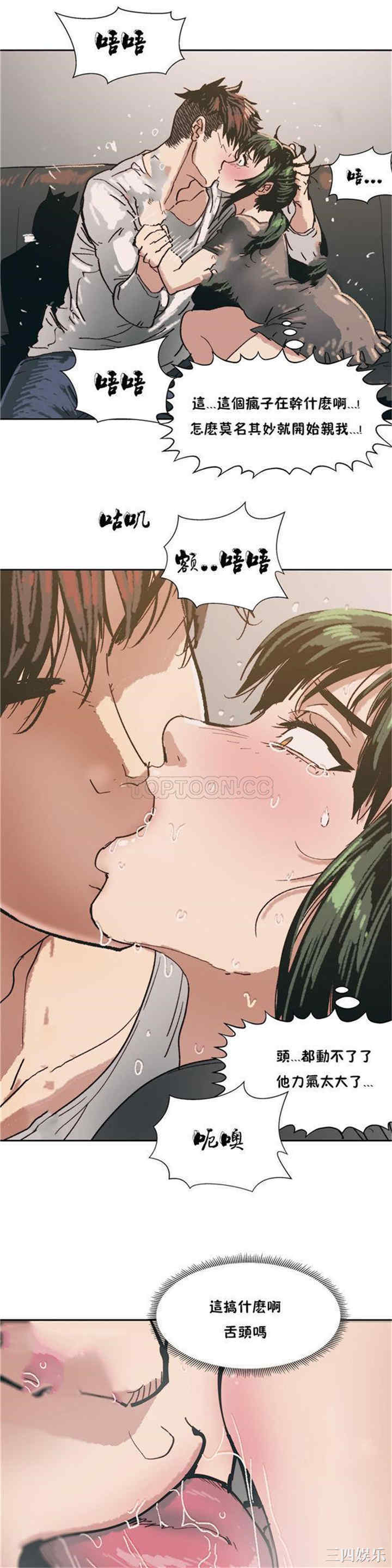 韩国漫画想要杀死你韩漫_想要杀死你-第6话在线免费阅读-韩国漫画-第2张图片