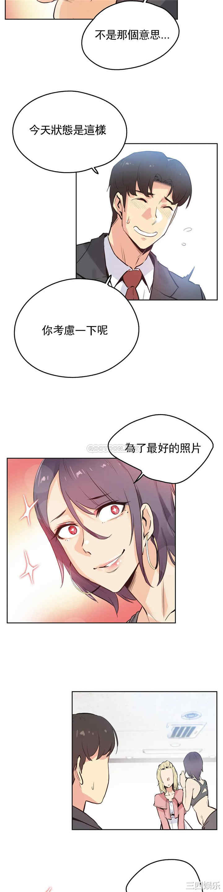 韩国漫画废弃章节韩漫_代理部-第33话q在线免费阅读-韩国漫画-第7张图片
