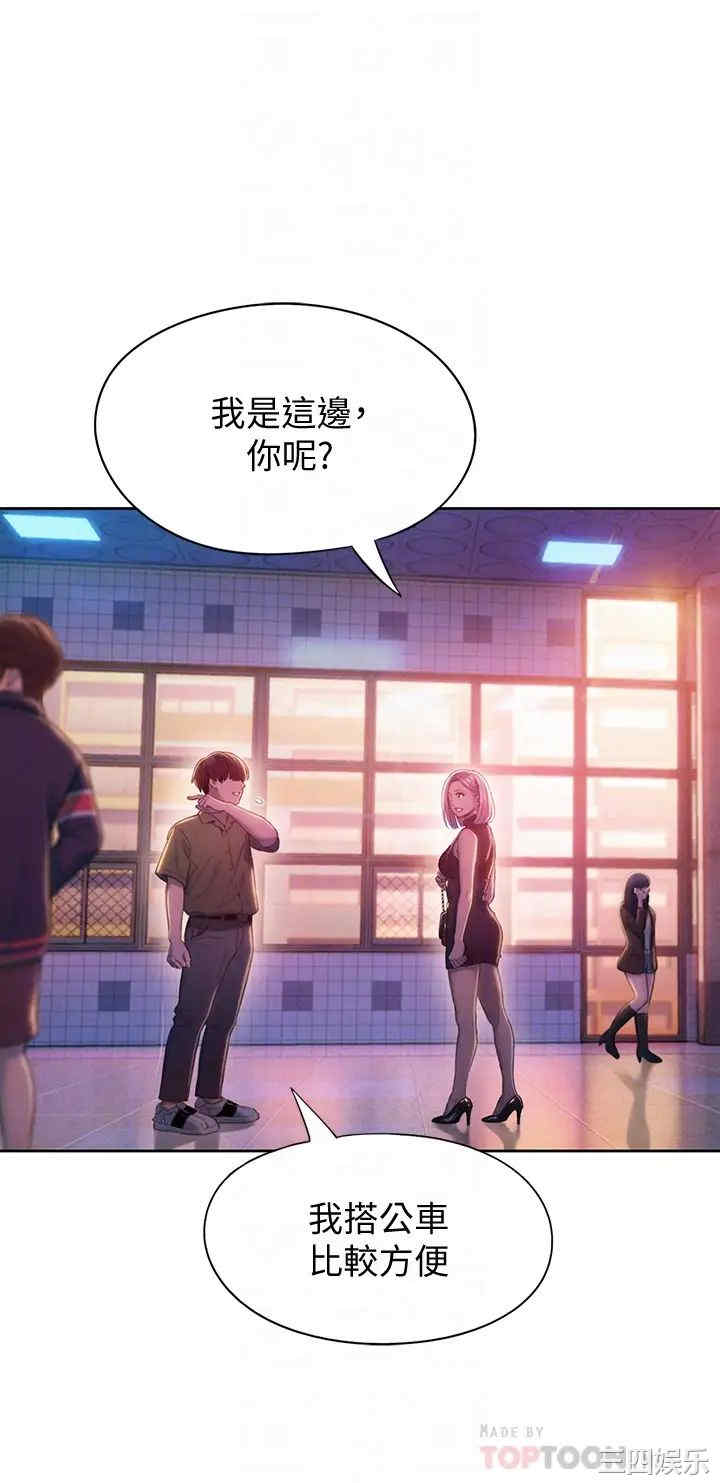 韩国漫画韩漫_恋爱大富翁-第17话在线免费阅读-韩国漫画-第16张图片