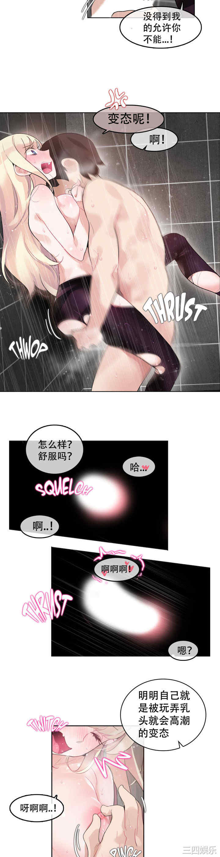 韩国漫画一个变态的日常生活韩漫_一个变态的日常生活-第44话在线免费阅读-韩国漫画-第9张图片