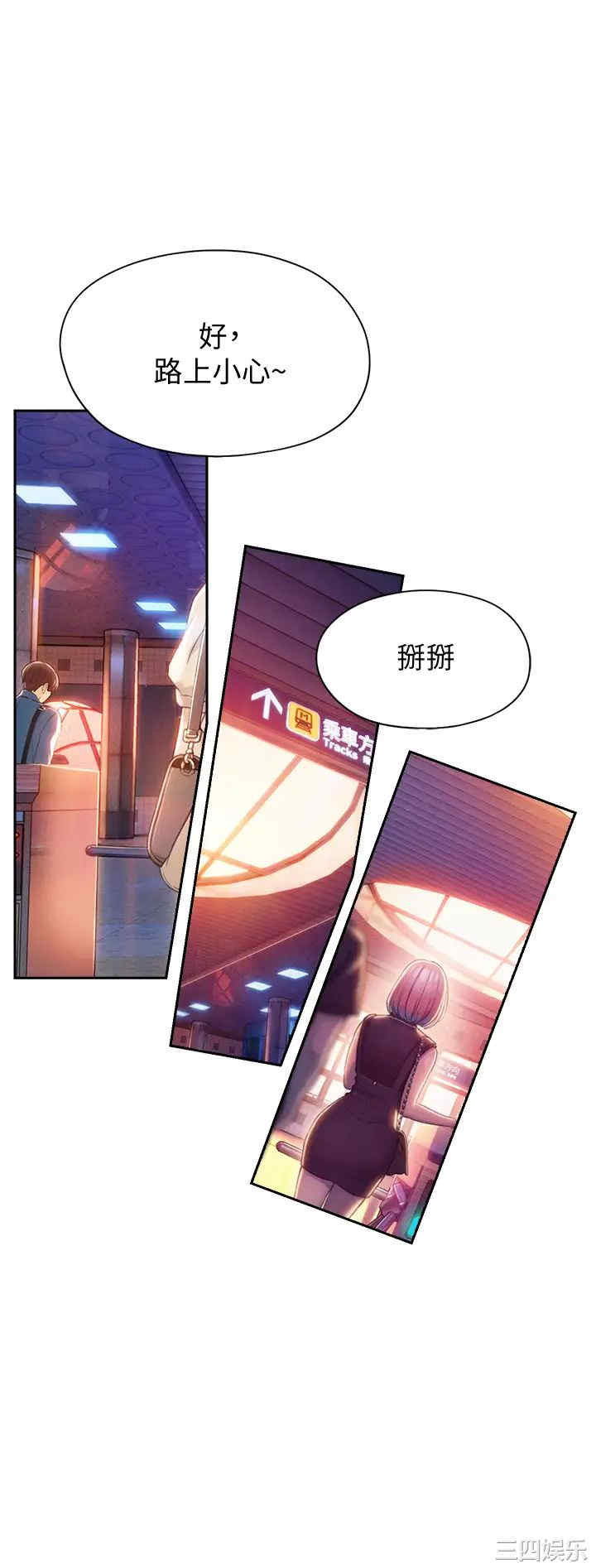 韩国漫画韩漫_恋爱大富翁-第17话在线免费阅读-韩国漫画-第17张图片