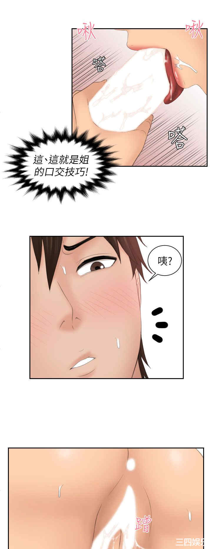 韩国漫画My lovedoll韩漫_My lovedoll-第27话在线免费阅读-韩国漫画-第8张图片
