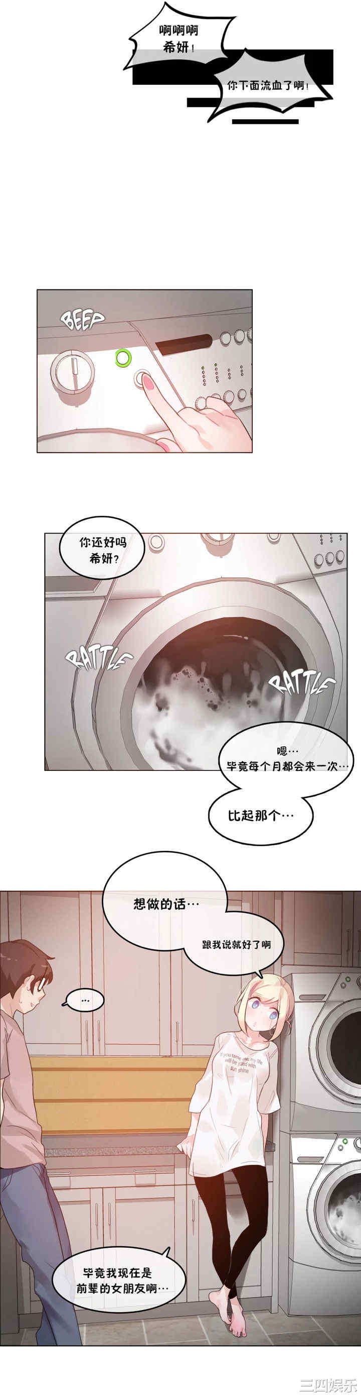 韩国漫画一个变态的日常生活韩漫_一个变态的日常生活-第37话在线免费阅读-韩国漫画-第18张图片
