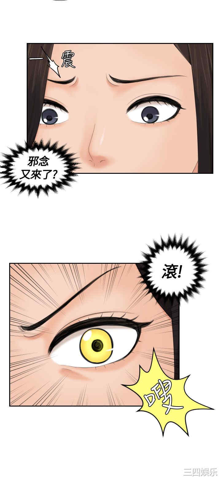 韩国漫画My lovedoll韩漫_My lovedoll-第10话在线免费阅读-韩国漫画-第5张图片