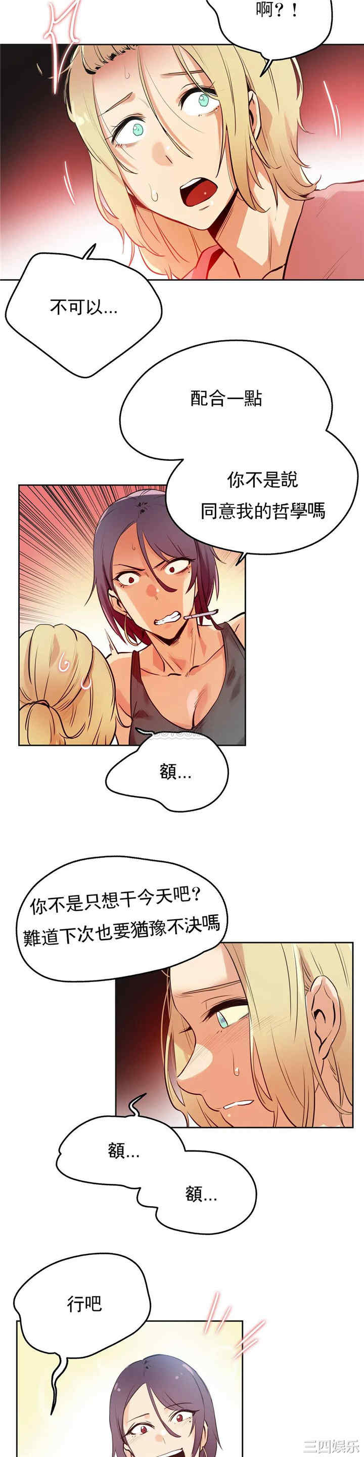 韩国漫画废弃章节韩漫_代理部-第33话q在线免费阅读-韩国漫画-第8张图片