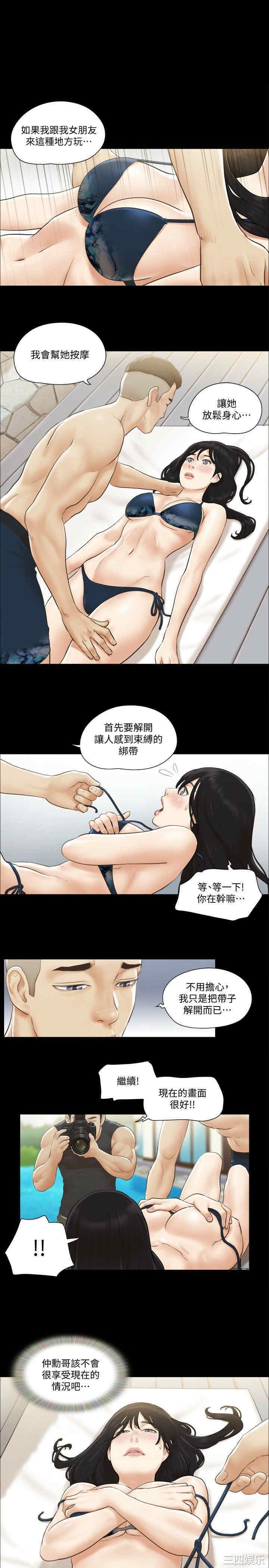 韩国漫画协议换爱/合意之下韩漫_协议换爱/合意之下-第36话在线免费阅读-韩国漫画-第1张图片