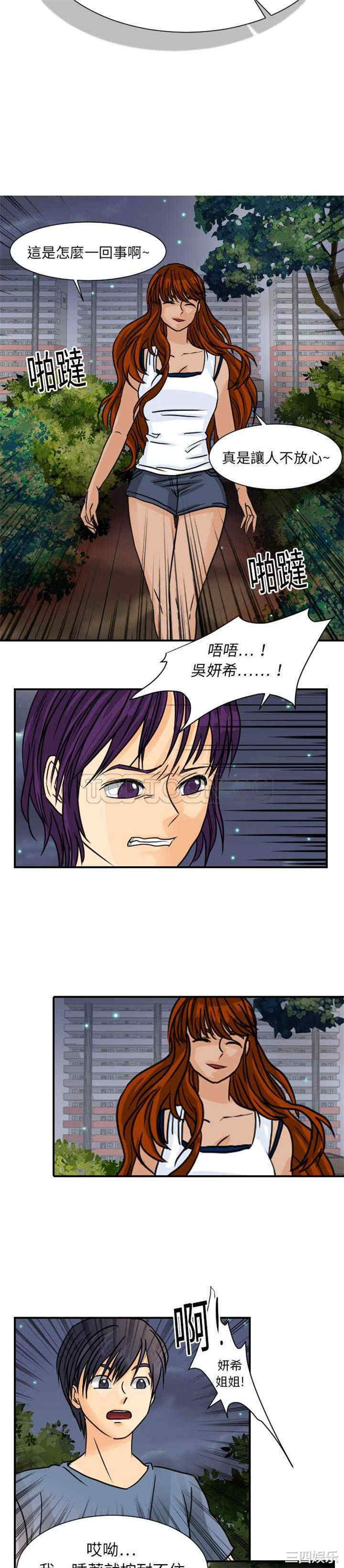 韩国漫画超能力者韩漫_超能力者-第9话在线免费阅读-韩国漫画-第21张图片