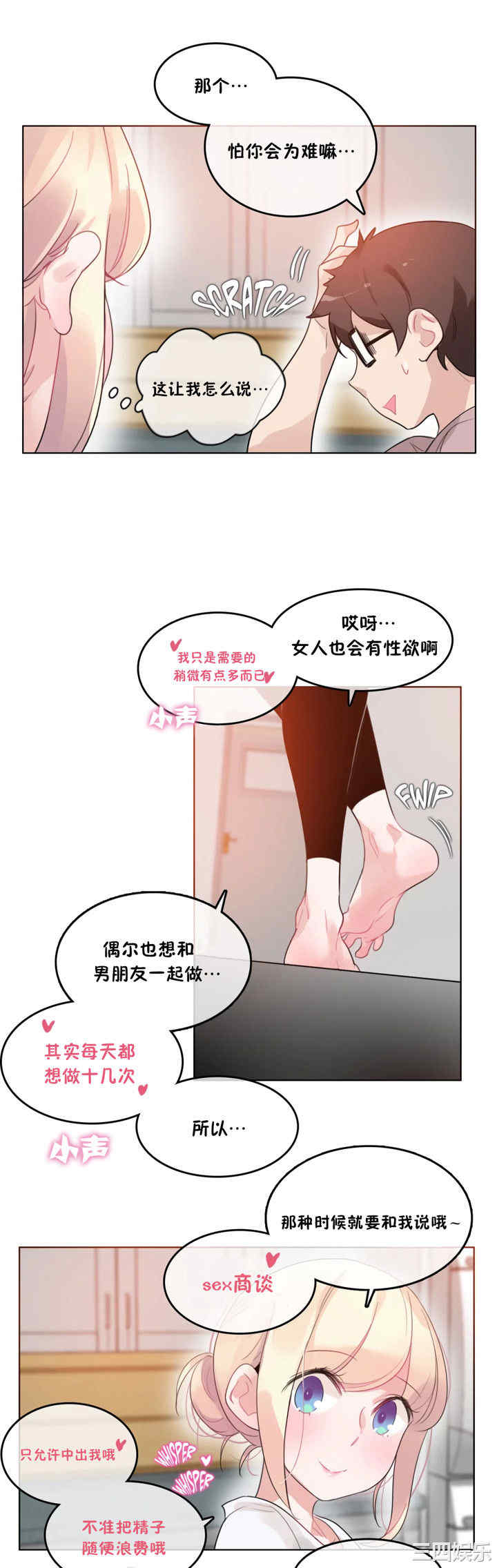 韩国漫画一个变态的日常生活韩漫_一个变态的日常生活-第37话在线免费阅读-韩国漫画-第19张图片