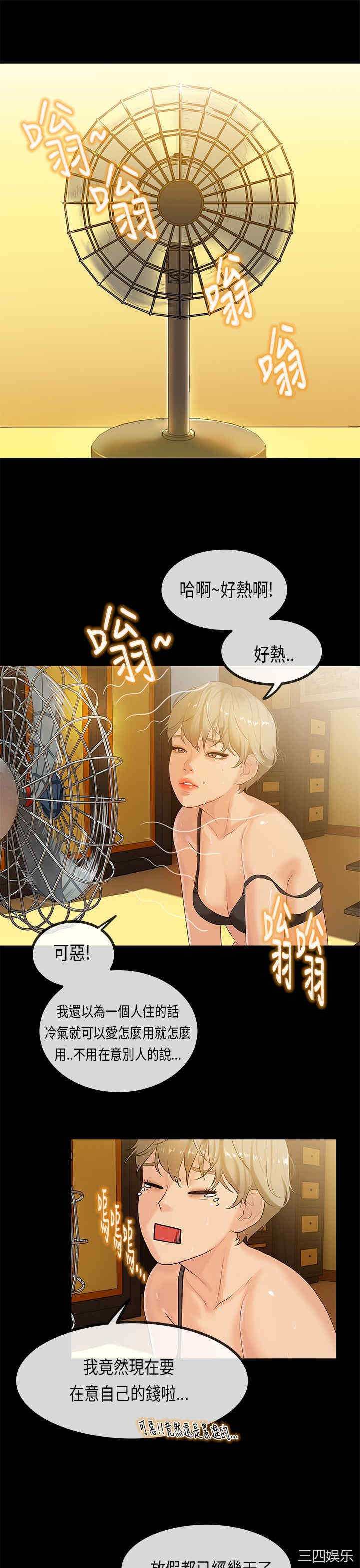韩国漫画初恋症候群韩漫_初恋症候群-第29话在线免费阅读-韩国漫画-第1张图片