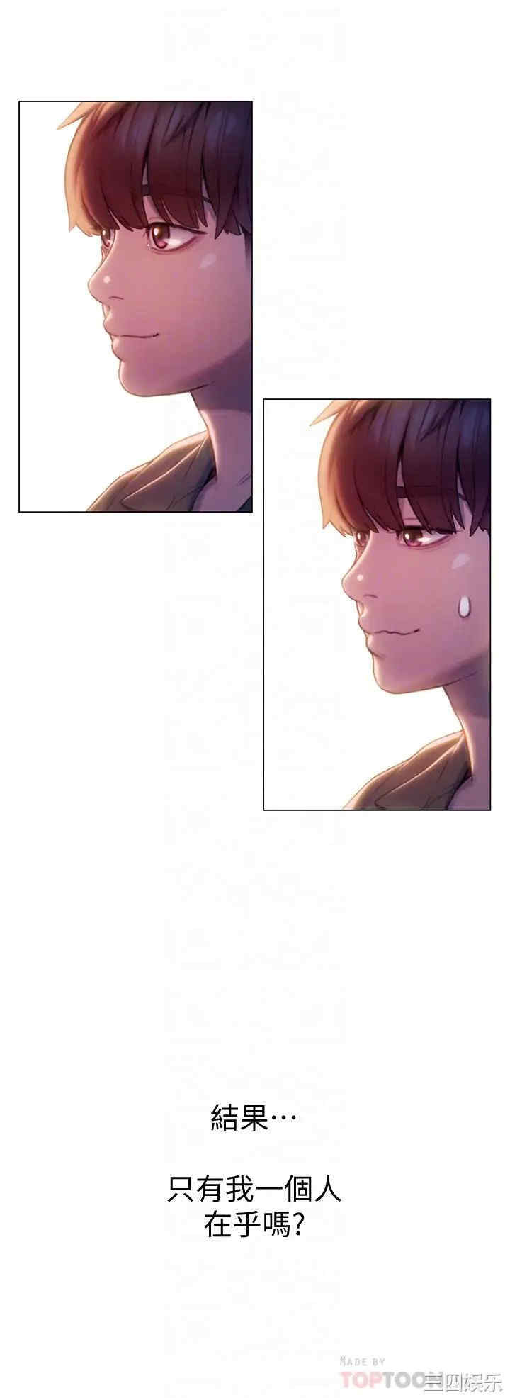 韩国漫画韩漫_恋爱大富翁-第17话在线免费阅读-韩国漫画-第18张图片