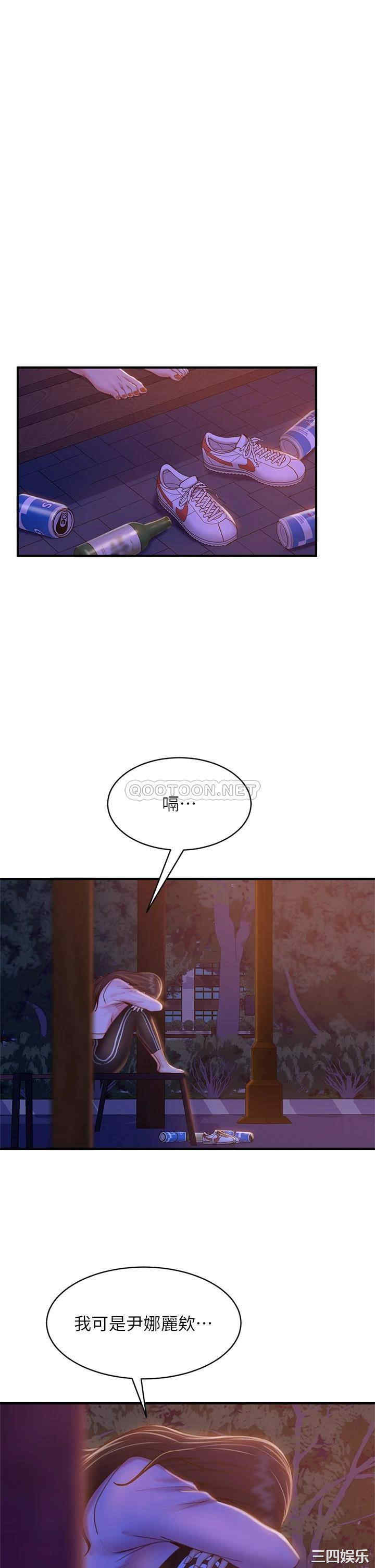 韩国漫画韩漫_不良女房客-第29话在线免费阅读-韩国漫画-第13张图片