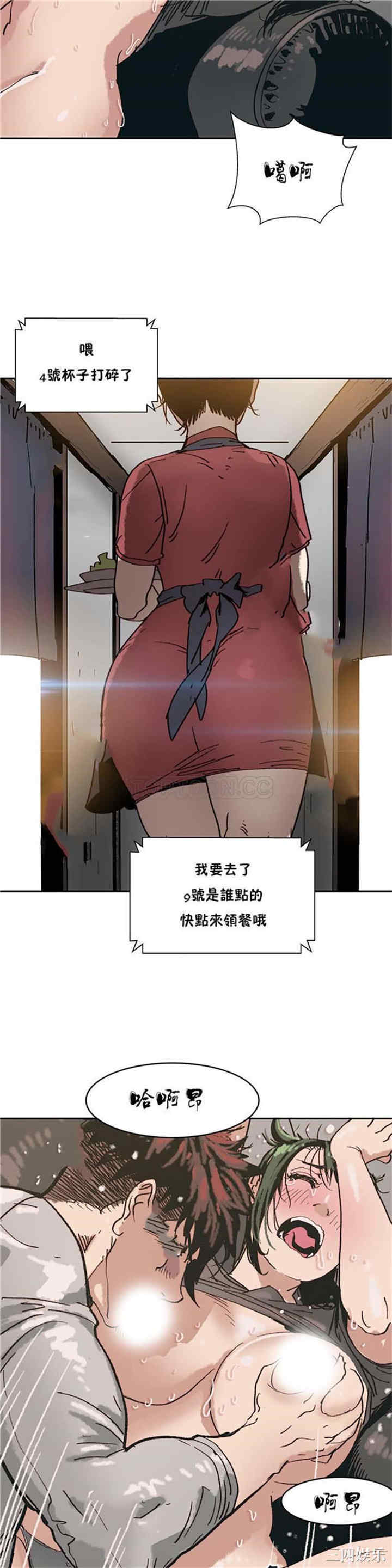 韩国漫画想要杀死你韩漫_想要杀死你-第6话在线免费阅读-韩国漫画-第8张图片