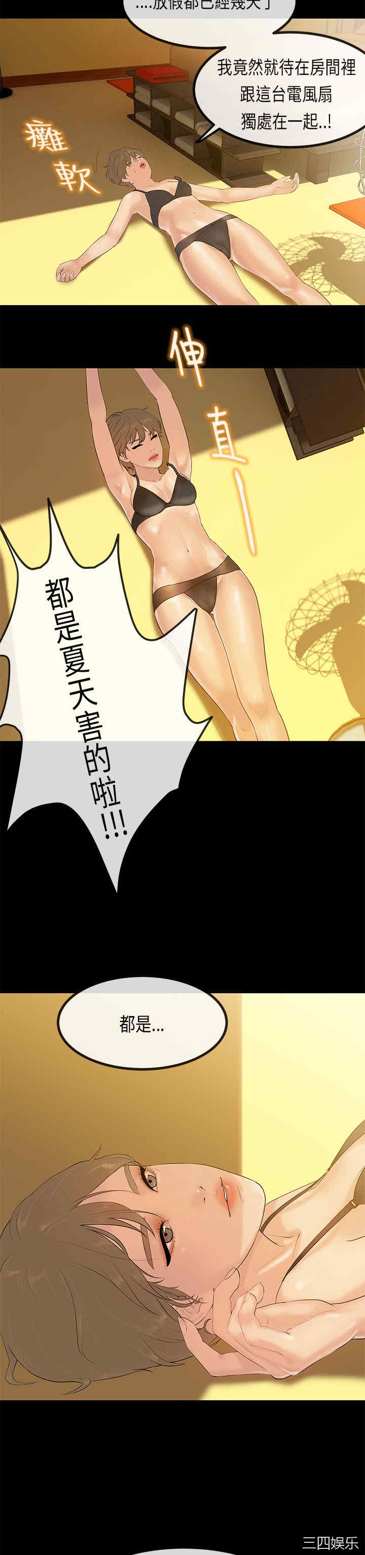 韩国漫画初恋症候群韩漫_初恋症候群-第29话在线免费阅读-韩国漫画-第2张图片
