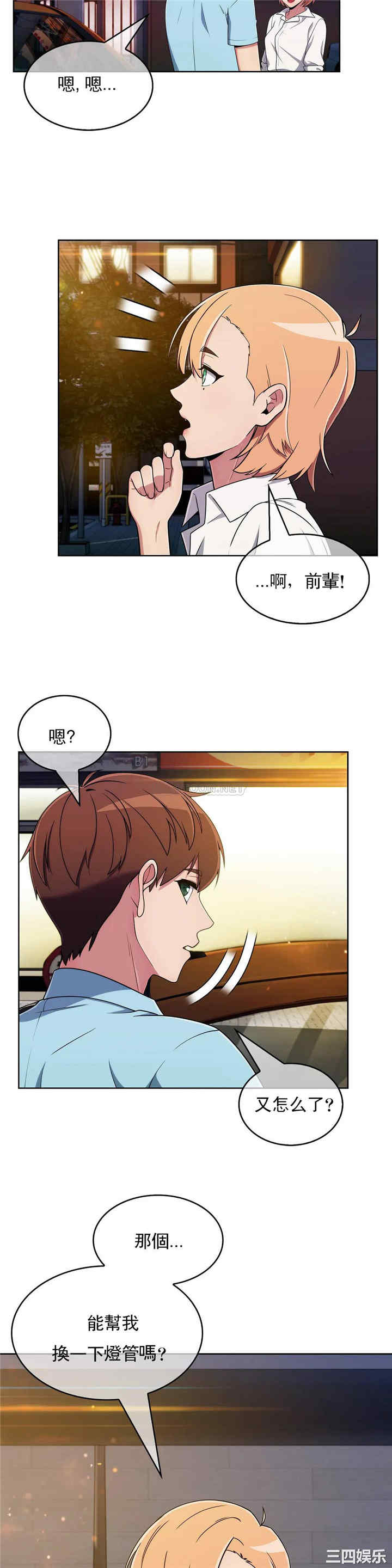 韩国漫画真诚的敏赫韩漫_真诚的敏赫-第34话在线免费阅读-韩国漫画-第5张图片