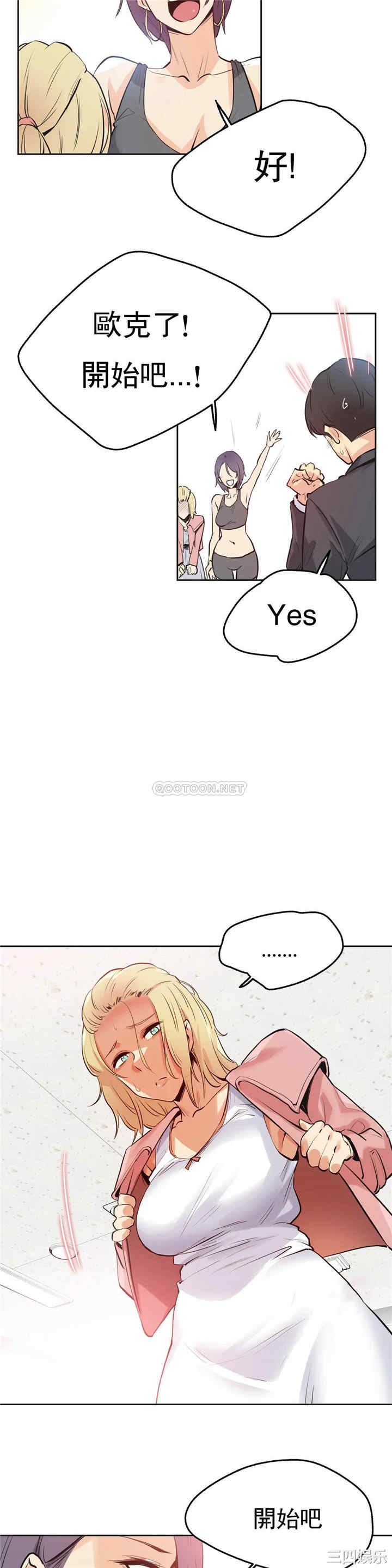 韩国漫画废弃章节韩漫_代理部-第33话q在线免费阅读-韩国漫画-第9张图片