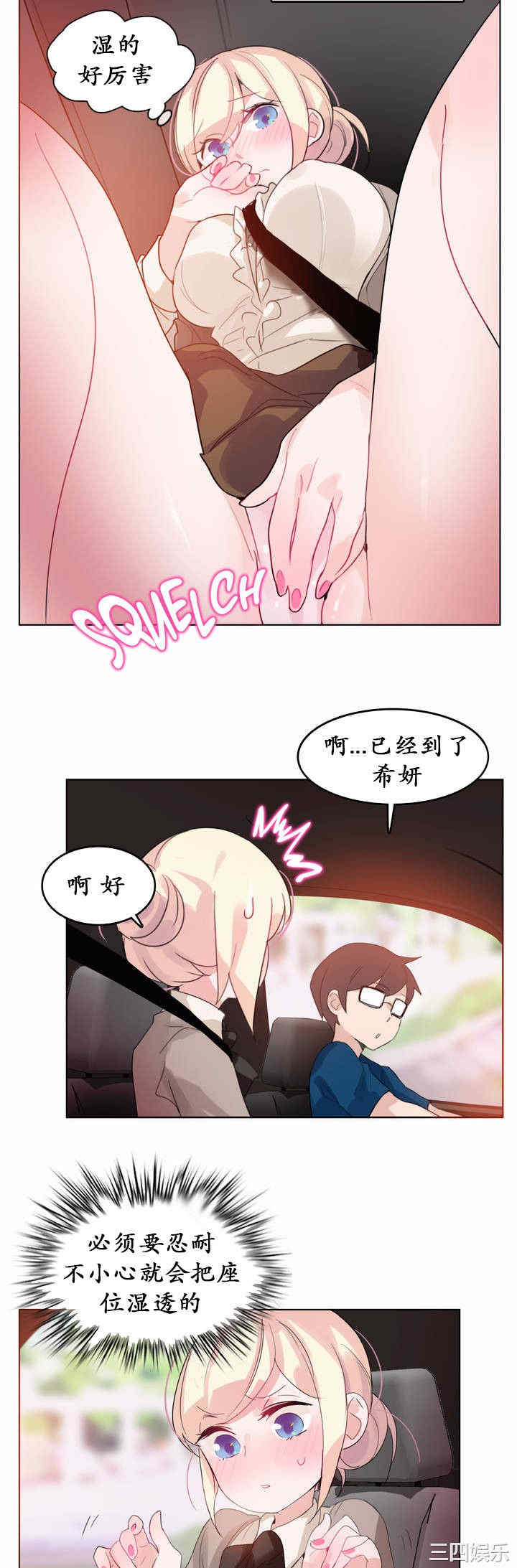 韩国漫画一个变态的日常生活韩漫_一个变态的日常生活-第19话在线免费阅读-韩国漫画-第14张图片