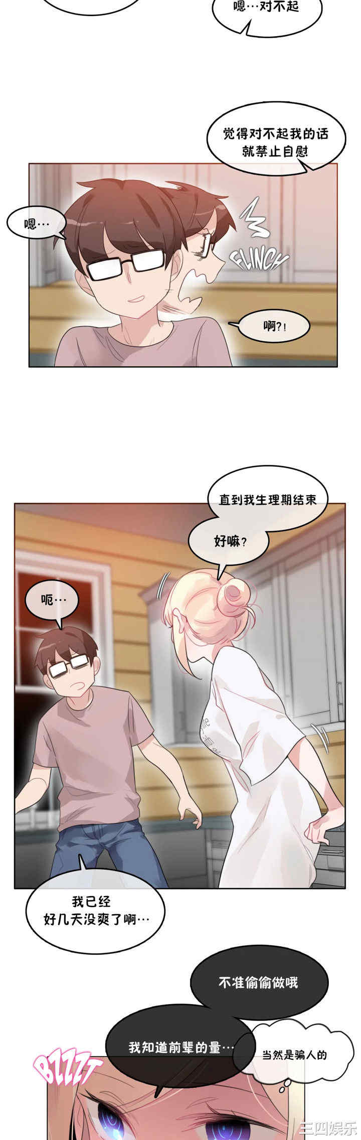 韩国漫画一个变态的日常生活韩漫_一个变态的日常生活-第37话在线免费阅读-韩国漫画-第20张图片