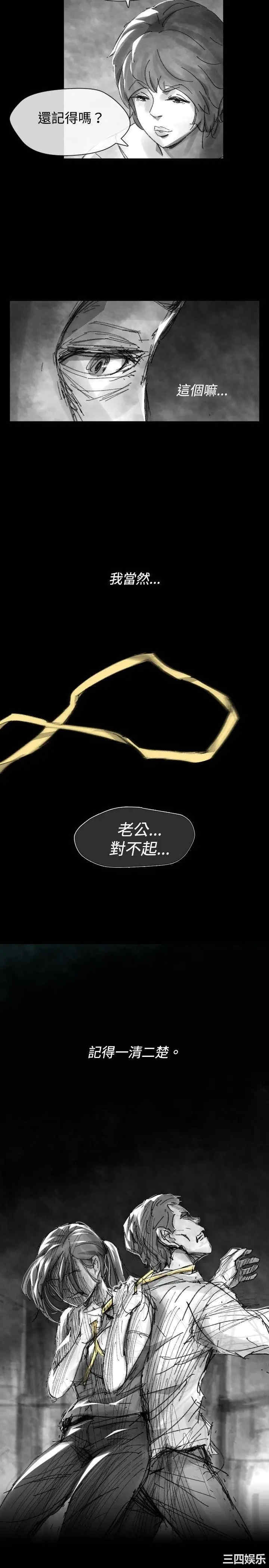 韩国漫画VIDEO/同床异梦韩漫_VIDEO/同床异梦-第27话在线免费阅读-韩国漫画-第13张图片