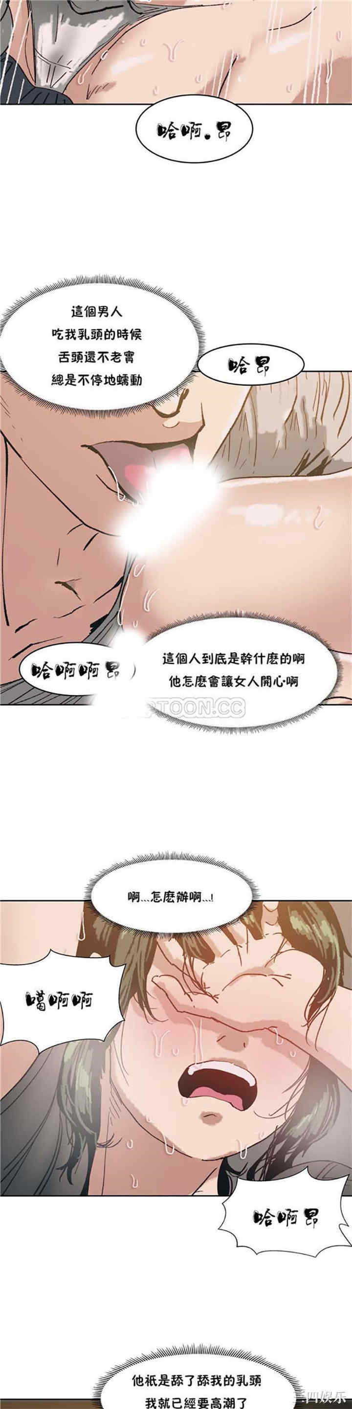 韩国漫画想要杀死你韩漫_想要杀死你-第6话在线免费阅读-韩国漫画-第9张图片
