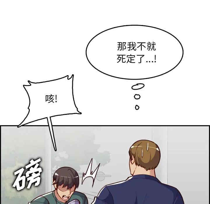 韩国漫画妈妈是女大学生韩漫_妈妈是女大学生-第39话在线免费阅读-韩国漫画-第26张图片