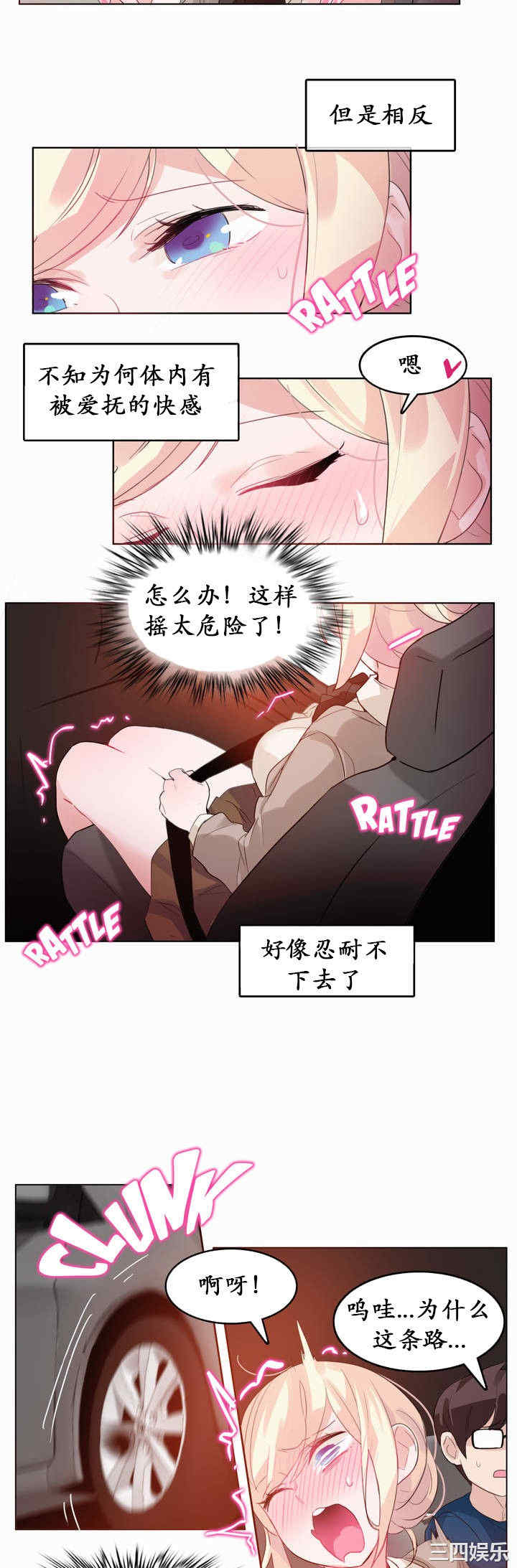 韩国漫画一个变态的日常生活韩漫_一个变态的日常生活-第19话在线免费阅读-韩国漫画-第15张图片