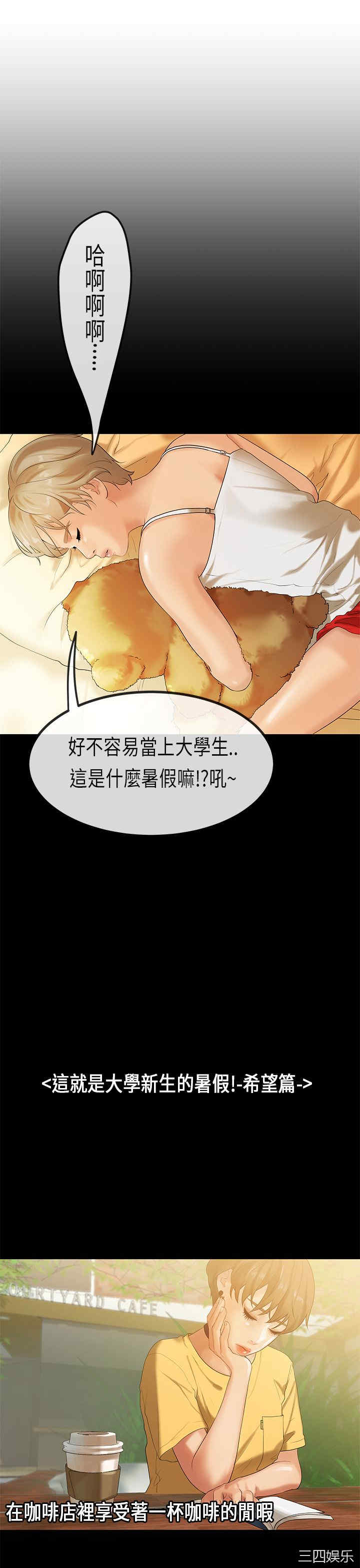 韩国漫画初恋症候群韩漫_初恋症候群-第29话在线免费阅读-韩国漫画-第4张图片