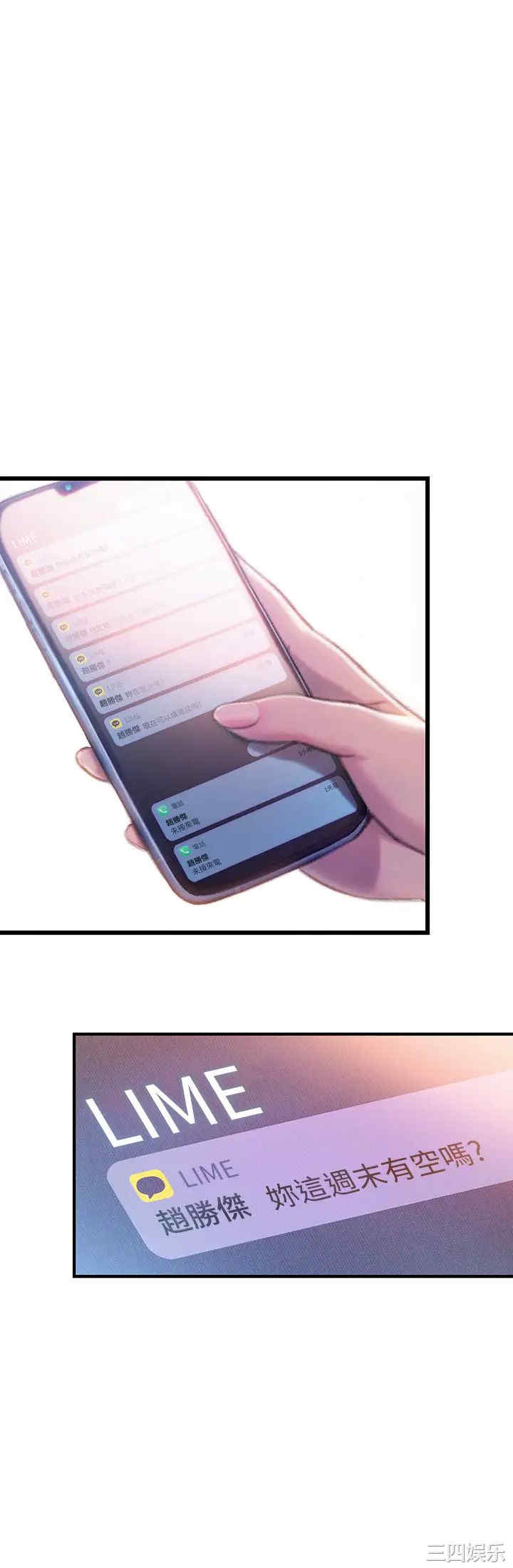 韩国漫画韩漫_恋爱大富翁-第17话在线免费阅读-韩国漫画-第19张图片