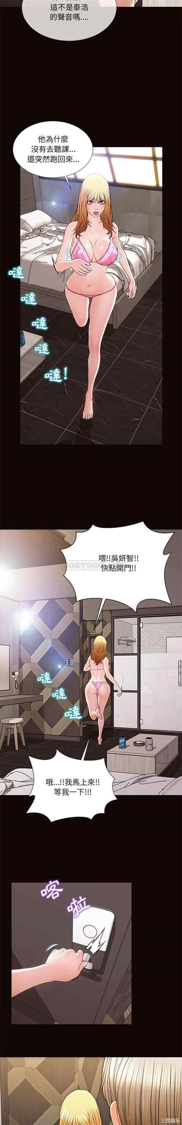 韩国漫画网红吴妍智韩漫_网红吴妍智-第7话在线免费阅读-韩国漫画-第18张图片