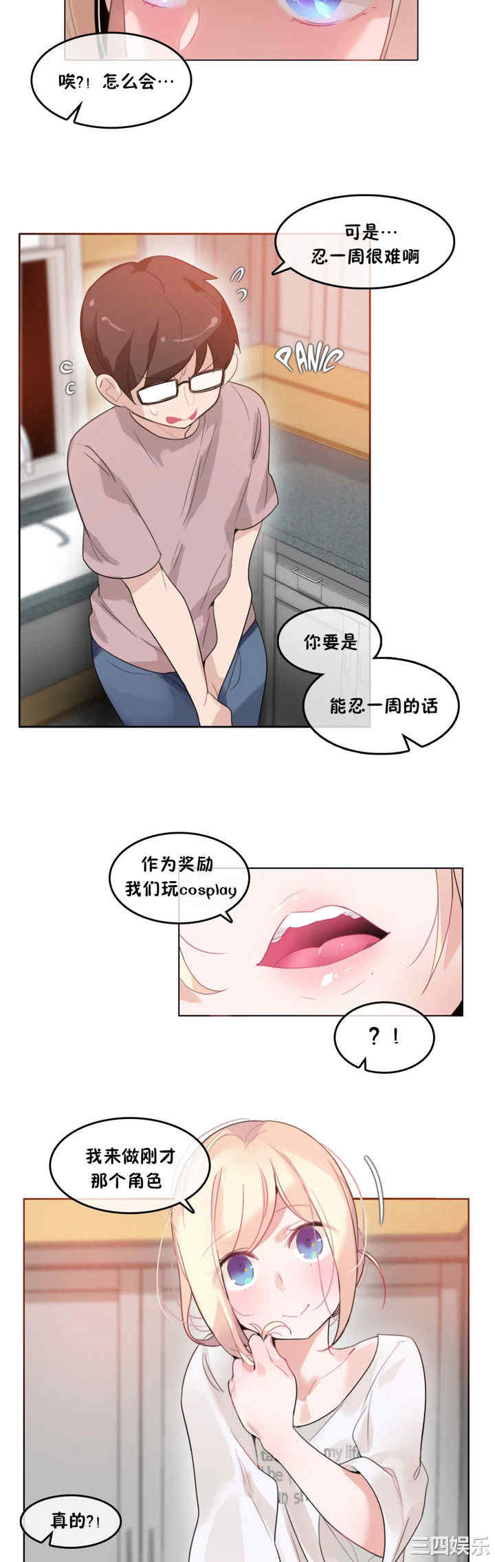韩国漫画一个变态的日常生活韩漫_一个变态的日常生活-第37话在线免费阅读-韩国漫画-第21张图片