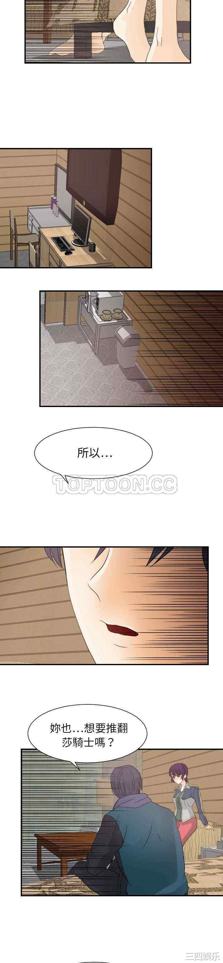 韩国漫画超能力者韩漫_超能力者-第30话在线免费阅读-韩国漫画-第6张图片