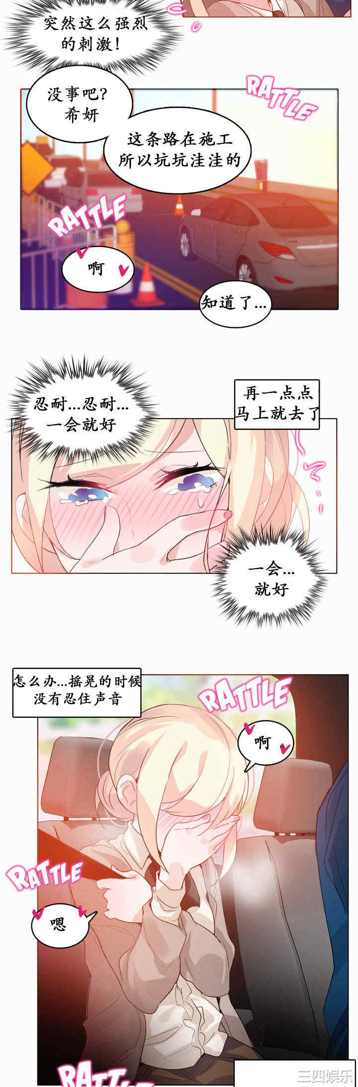 韩国漫画一个变态的日常生活韩漫_一个变态的日常生活-第19话在线免费阅读-韩国漫画-第16张图片