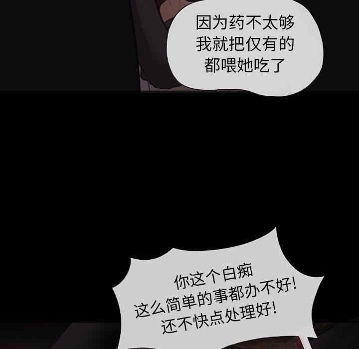 韩国漫画得不到邀请的回忆/不愿勾起的回忆韩漫_得不到邀请的回忆/不愿勾起的回忆-第一话在线免费阅读-韩国漫画-第6张图片