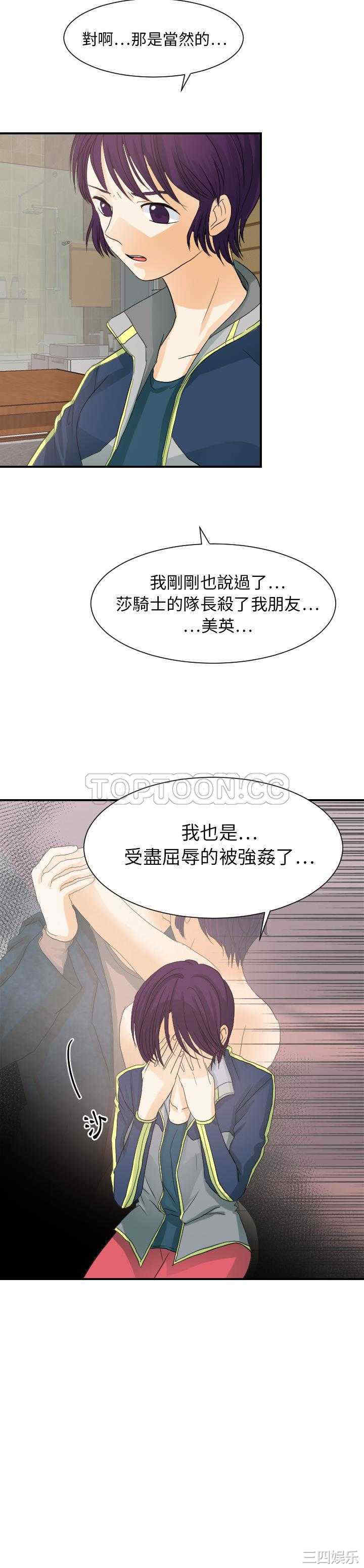 韩国漫画超能力者韩漫_超能力者-第30话在线免费阅读-韩国漫画-第7张图片