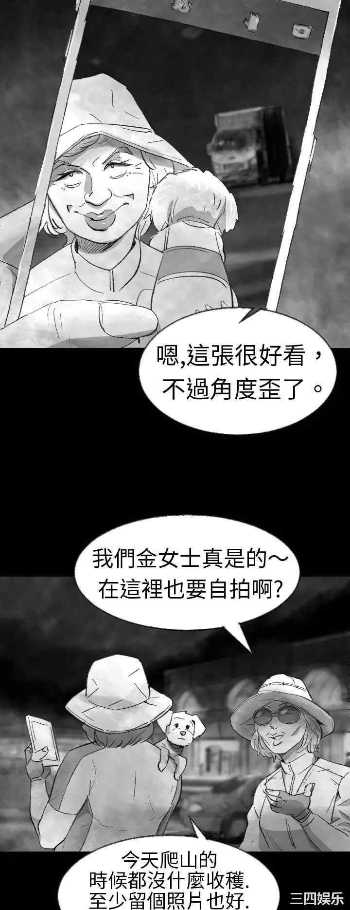 韩国漫画VIDEO/同床异梦韩漫_VIDEO/同床异梦-第3话在线免费阅读-韩国漫画-第14张图片