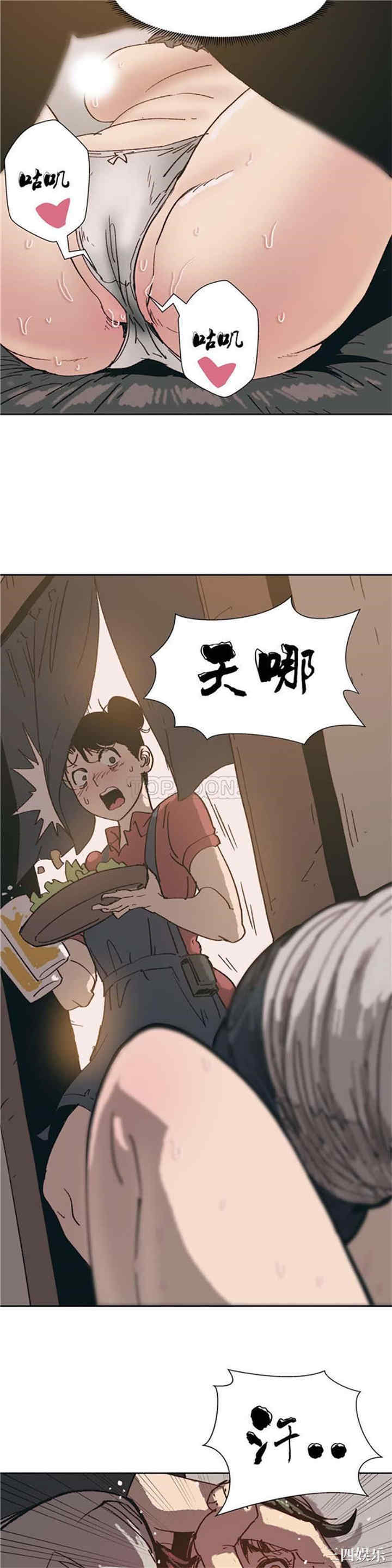 韩国漫画想要杀死你韩漫_想要杀死你-第6话在线免费阅读-韩国漫画-第10张图片