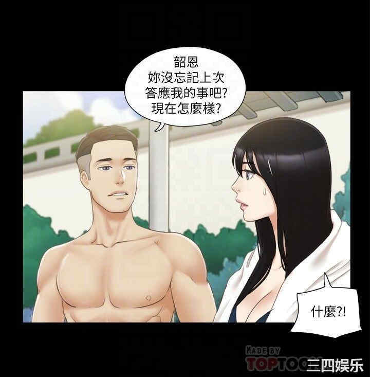 韩国漫画协议换爱/合意之下韩漫_协议换爱/合意之下-第36话在线免费阅读-韩国漫画-第8张图片