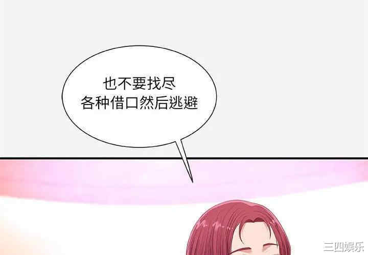 韩国漫画朋友以上，恋人未满韩漫_朋友以上，恋人未满-第33话在线免费阅读-韩国漫画-第4张图片