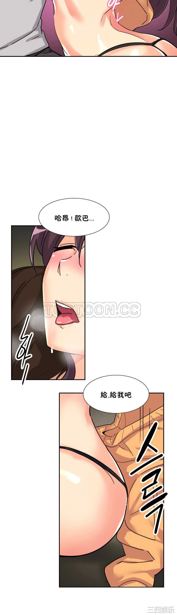 韩国漫画调教妻子韩漫_调教妻子-第27话在线免费阅读-韩国漫画-第28张图片