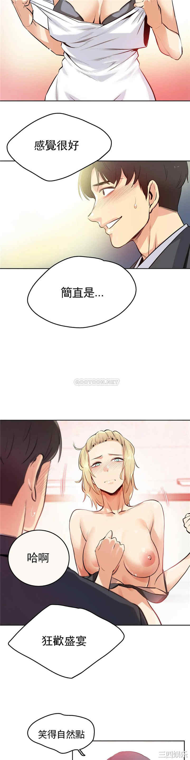 韩国漫画废弃章节韩漫_代理部-第33话q在线免费阅读-韩国漫画-第11张图片